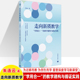 课堂变革实践研究校本教研与教师专业发展范式 走向新质教学学用合一 面向核心素养 朱连云 教师用书教研上教 教学建构与循证实践