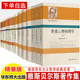 雅斯贝尔斯著作集全套普通心理病理学大哲学家孔子罪责问题时代 精神处境论悲剧历史起源处境德国存在主义哲学经典 名著华东师大