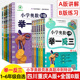 四川重庆专版 全国B版 6年级上下册小学数学思维训练培优竞赛真题冲刺名校习题 小学奥数举一反三全套一二三四五六年级A版