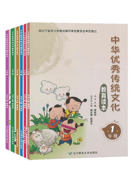 中华优秀传统文化一年级三四五六