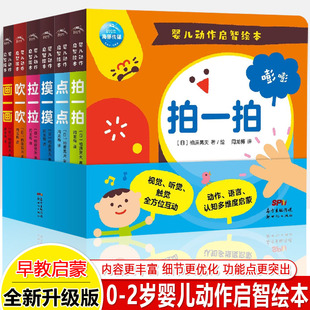 3岁宝宝色彩认知婴幼儿书早教撕不烂翻翻亲子阅读 婴儿动作启智绘本全6册语言启蒙宝宝学说话自然发音智力开发儿童益智玩具0