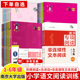 阶梯阅读小学语文培优训练一二三四五六年级古诗词俞老师高分非连续性文本阅读理解专项训练书答题技巧1 6小古文练习题