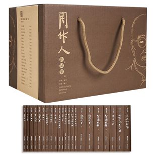周作人作品集第二辑盒装全20册赠手宣彩笺 岳麓书社钟叔河修订 周作人文集书信散文诗歌译著学术论文参考书人物行走的百科书