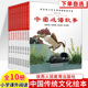 成语故事注音清华附小校长窦桂梅中国寓言古代神话名胜传说诗书贤哲智谋笑话绘本中国传统文化经典 国学一二年级小学生课外阅读书籍