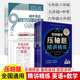 初中数学挑战压轴题精讲精练试题精编七八九年级中考英语六小升初7 9解题技巧思维训练专项突破举一反三尖子优等生培优试卷冲刺