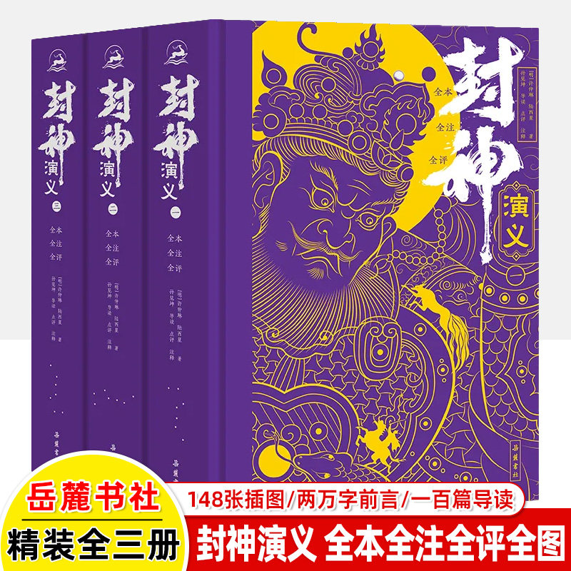 赠武财神海报+魔家四将藏书票