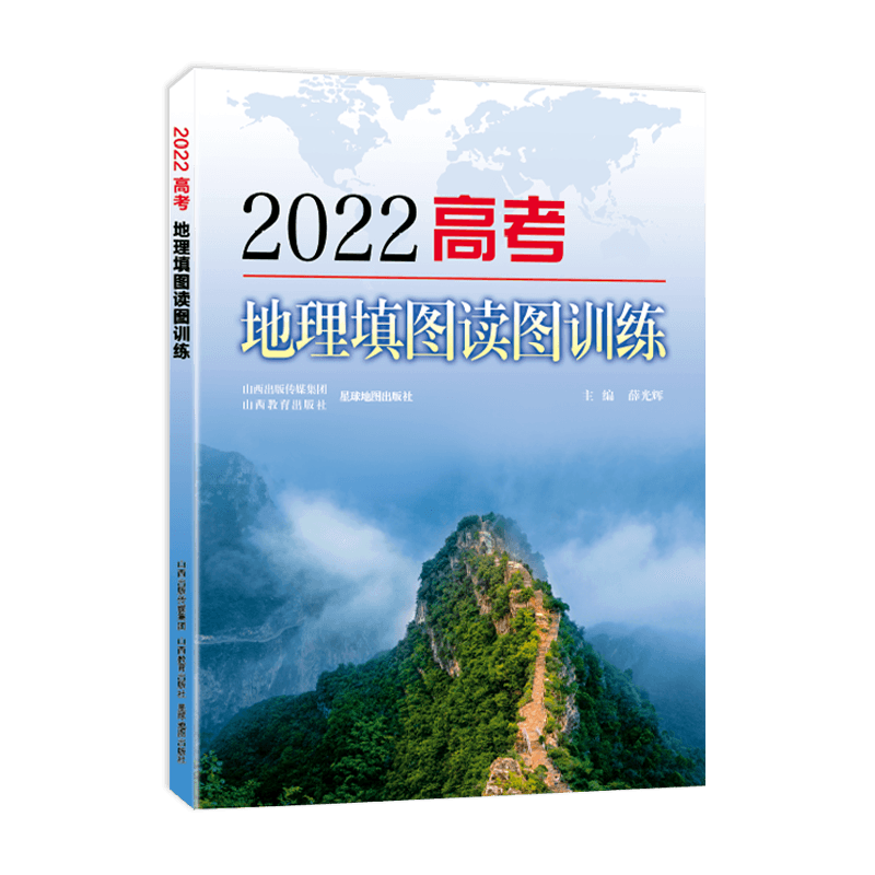 2025高考地理区域填图读图训练