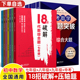 18招破解初中数学中考压轴题突破几何辅助线代数综合大题选择填空小题方程函数七八九年级解题方法与技巧思维训练初升高培优拔尖重