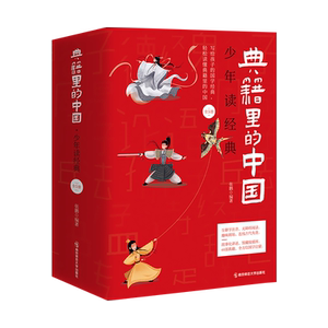 南京师大典籍里的中国