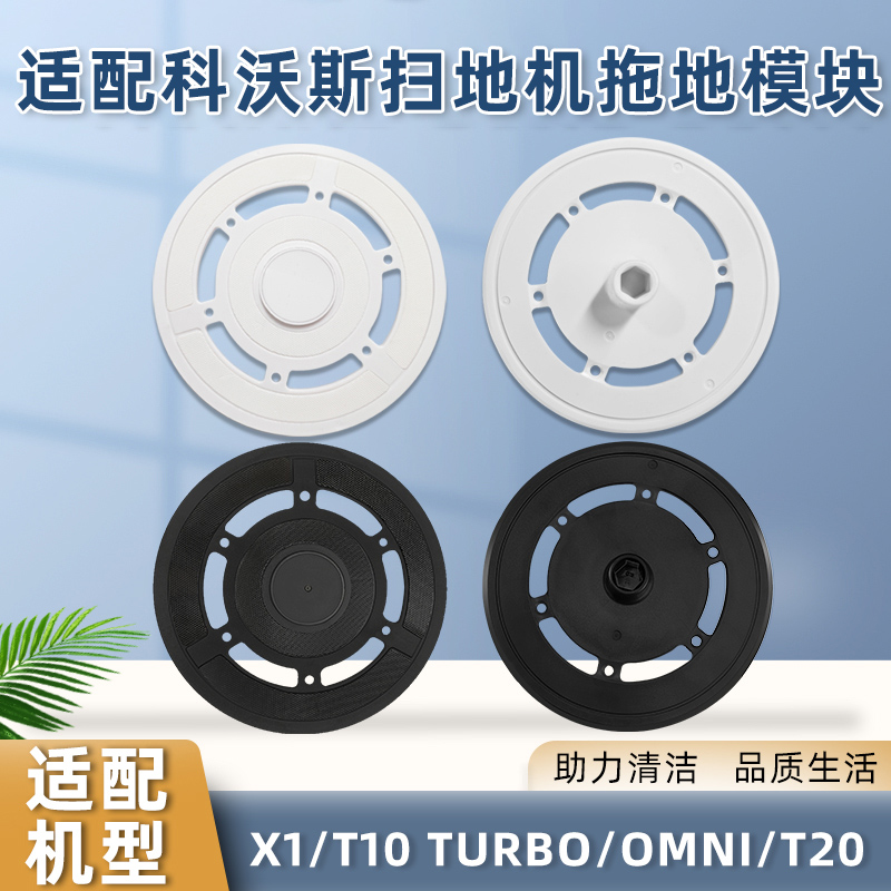 扫地机器人T10X1T20X2支架