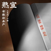 工笔画纸 专用熟宣 三尺整张四尺对开初学者国画书法画画熟萱宣纸