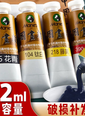 马利国画颜料单支大容量正品32ml