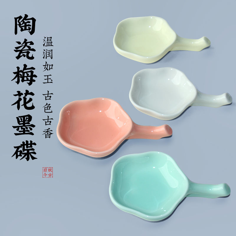 陶瓷墨碟多功能搁笔盛墨舔笔