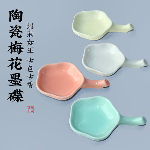 陶瓷墨碟多功能搁笔盛墨舔笔