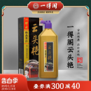 裱书画创作墨水250g100克 免邮 毛笔书法装 一得阁云头艳墨汁500正品 费