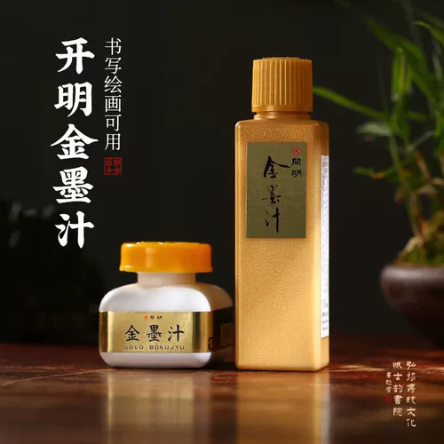 Kaiming Golden Ink в Японии, золотисто -розово -розовые чернила копия The Spring Festival Couplet, Маленький кубический Священной Писание Специальные Золотые Чернила 100 мл