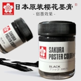 Сакура крем крема сакура, оригинальная импортная паста, китайская живопись, китайская живопись сосновая чернила, ужина, чернила, супер и густые чернила, чернила