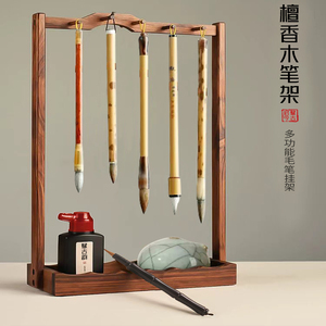 毛笔收纳实木小桥流水挂架赋古韵