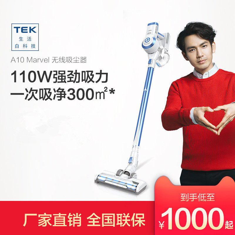 分享品科沃斯旗下tek无线手持吸尘器家用车用小型吸尘除螨A10|ruв категории жизнь прибор, пылесос - от Buy2taobao.com для оказания профессиональной услуги покупки агента Taobao