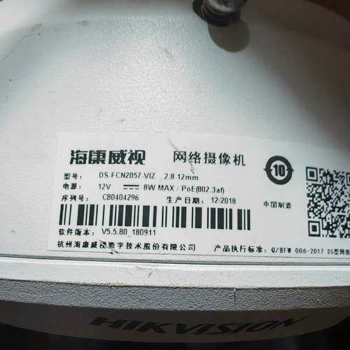 适用海康型号:DS-FCN2057-VIZ   200议价