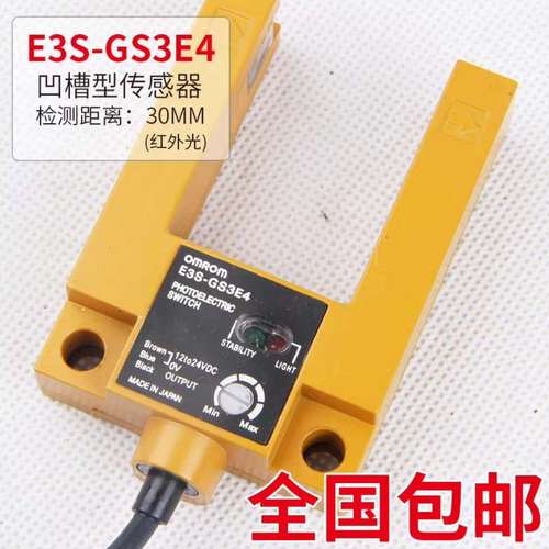 适用GS30E4电梯专用光电传感器E3S-GS3E4感应器2E4议价