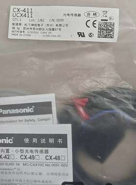 适用光电传感器CX-411，UCX411，，议价