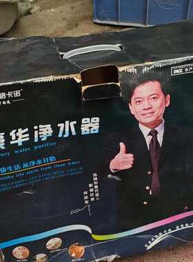 适用格卡诺豪华家用净水器，型号GKN-C，具体成色如图，未使议价