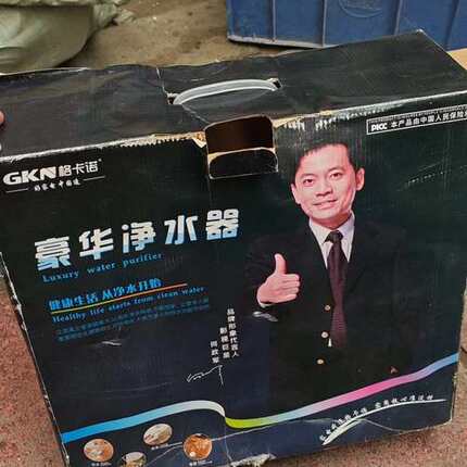 适用格卡诺豪华家用净水器，型号GKN-C，具体成色如图，未使议价