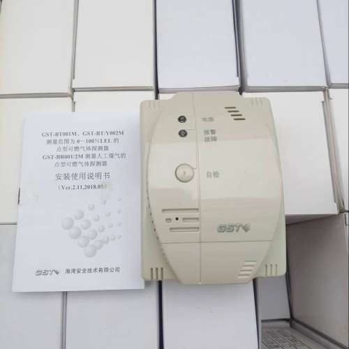 适用海湾可燃气体探测器GST-BT002M，库存。家用议价