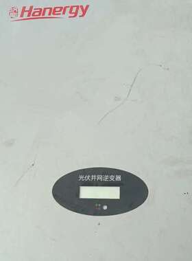 适用汉能薄膜光伏并网，功率5kw，型号Growatt 50议价
