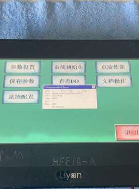 适用力扬Liyan触摸屏 LKX070-WST1M 议价
