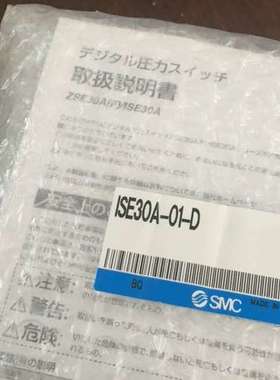 适用16个 压力表，ISE30A-01-D，配插头议价