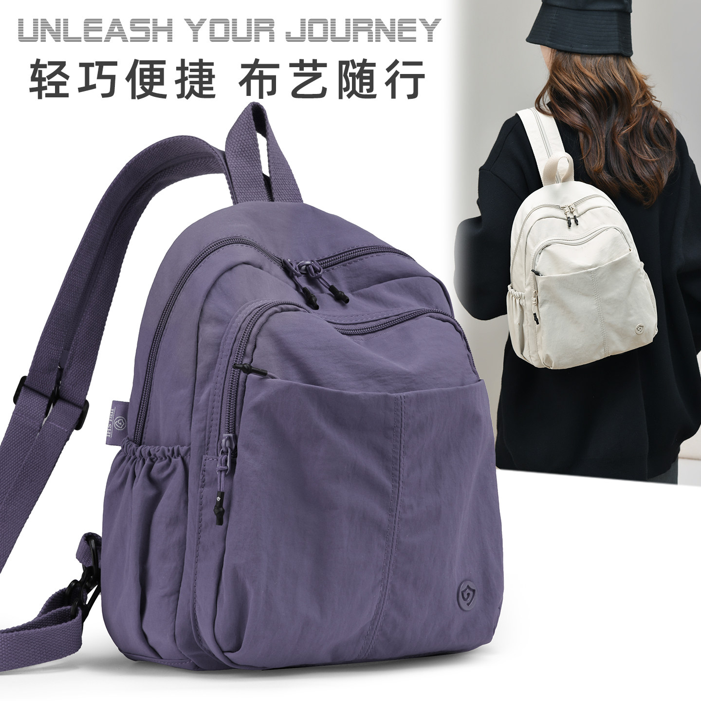 捷朗仕新款双肩包轻便尼龙布书包女士斜挎包百搭休闲包多功能背包