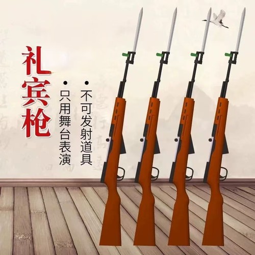 礼宾军训仪仗专用道具