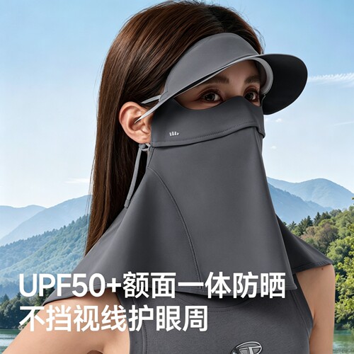 蕉下冰丝夏季女士护颈面罩