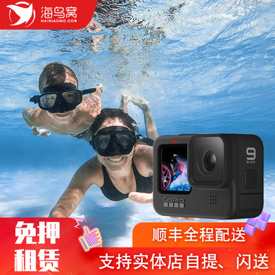 海鸟窝水下相机出租gopro 8 9防水运动浮潜vlog摄像go Pro租赁借 虎窝淘