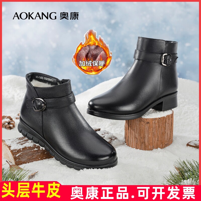 奥康官方正品加绒短靴女靴
