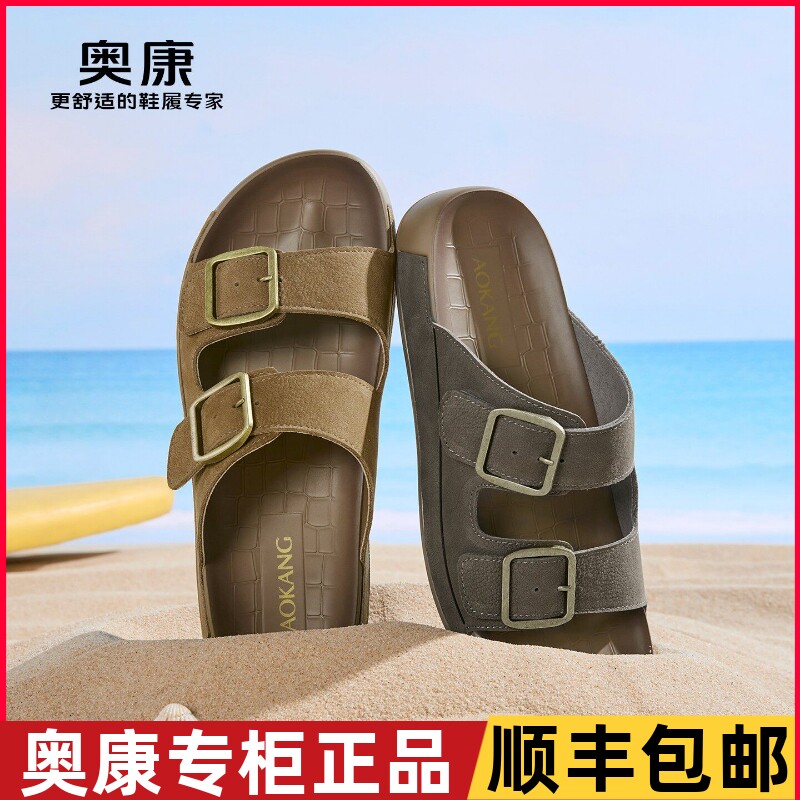 奥康凉鞋男款夏季新款防滑露趾沙滩鞋防滑外穿户外休闲勃肯凉拖鞋