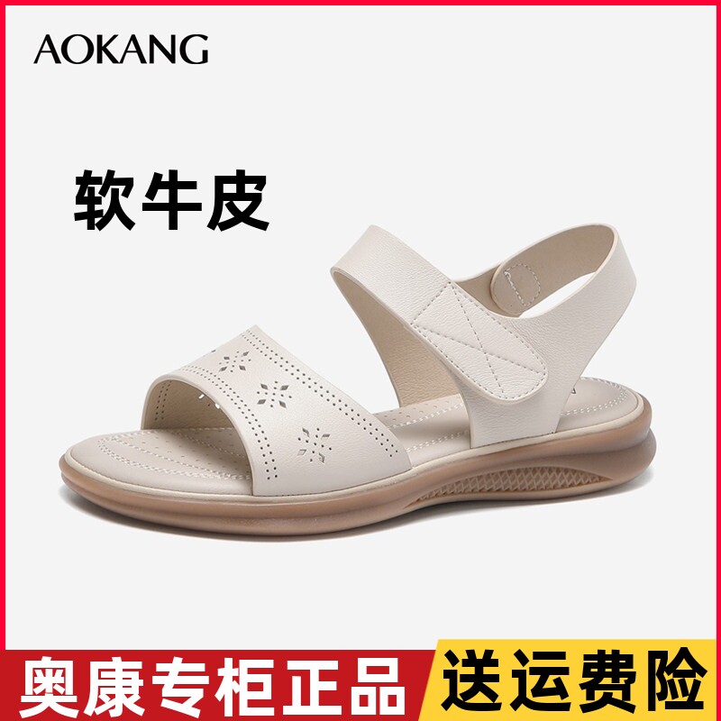 奥康凉鞋夏季女款真皮低跟平底舒适女鞋坡跟软底妈妈鞋子魔术贴女
