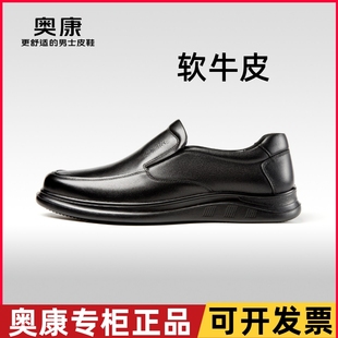 品牌正品奥康男鞋春秋款真皮套脚皮鞋软底软牛皮爸爸鞋男士休闲鞋