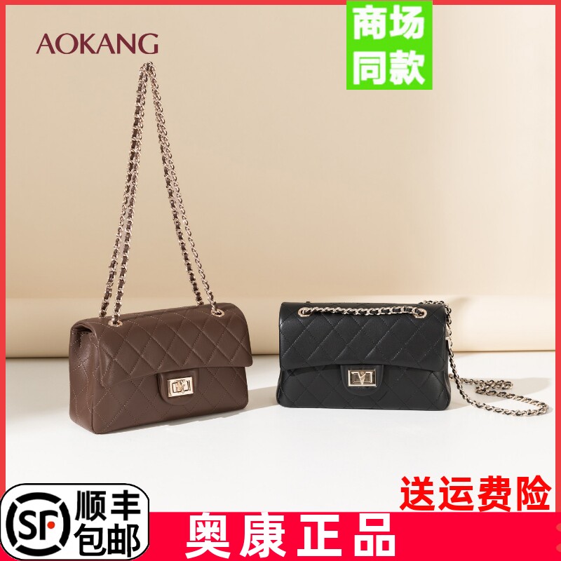 品牌奥康女包菱格棕色翻盖小包职场单肩包斜挎包包女商场同款链条