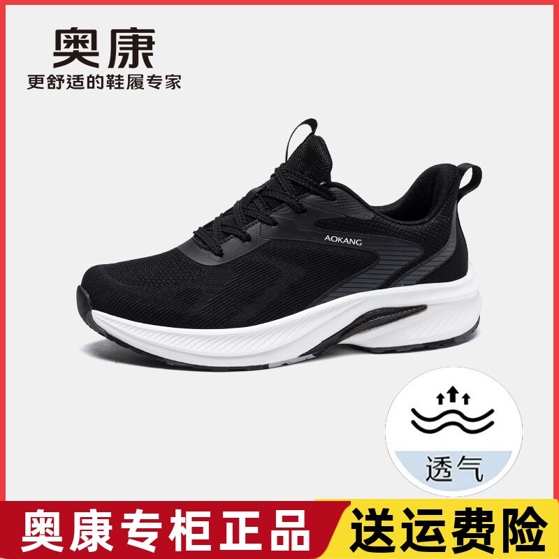 奥康男鞋系带运动鞋春秋季时尚休闲鞋网布面透气厚底老爹鞋四季款