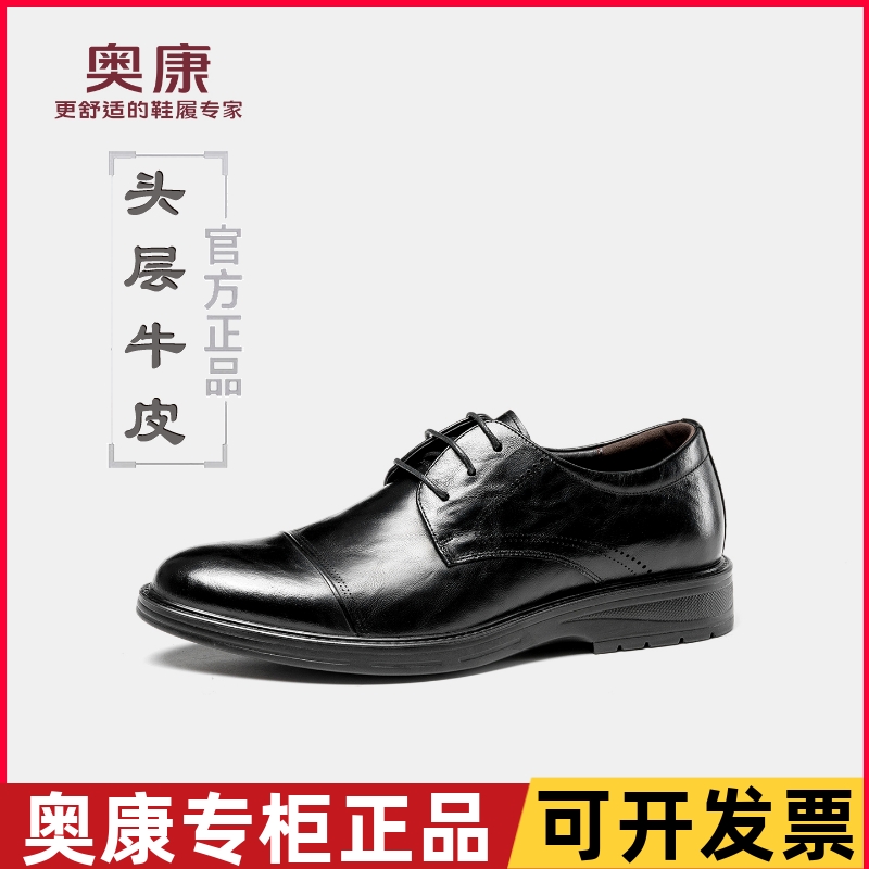 奥康男鞋春秋款男士三接头皮鞋真皮商务正装褶纹系带头层牛皮单鞋