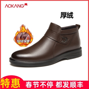 奥康男鞋冬季保暖加厚加绒棉鞋侧拉链套脚爸爸鞋真皮高帮鞋男皮鞋