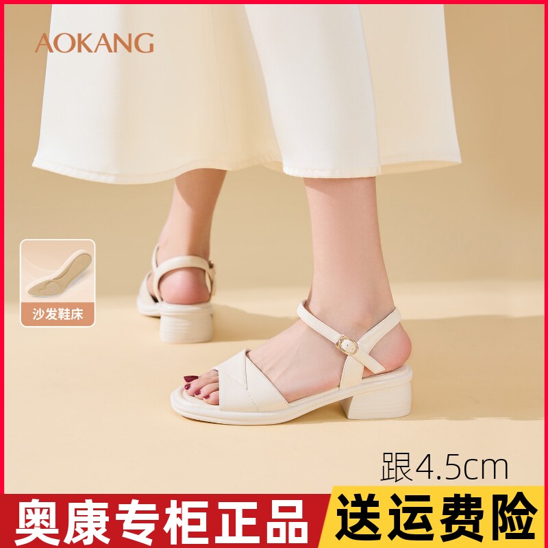 特价奥康凉鞋女夏季外穿真皮舒适低跟女鞋羊皮一字扣带粗跟中跟鞋