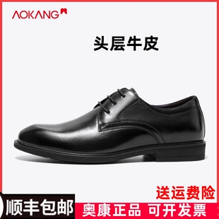 奥康皮鞋春秋季真皮男鞋软皮系带单鞋商务正装英伦工作鞋黑色男款