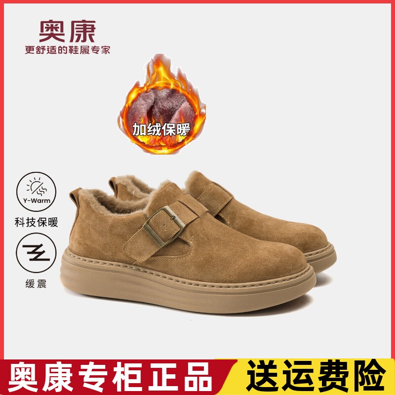 奥康棉鞋冬季低帮加绒男鞋保暖皮鞋真皮黄色缝线勃肯鞋休闲一脚蹬