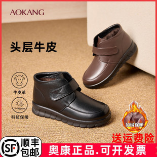 奥康女鞋轻便真皮妈妈棉鞋牛皮魔术贴加厚保暖短靴冬季加绒棉皮靴