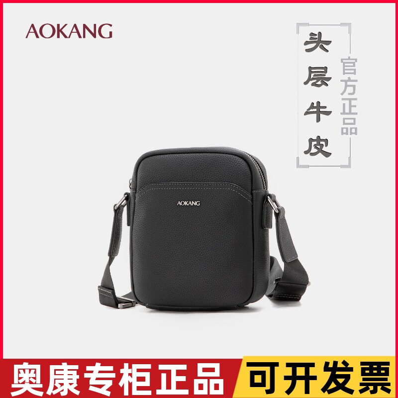 专柜正品奥康男包真皮斜挎包黑色单肩包可调节肩带商务牛皮小方包