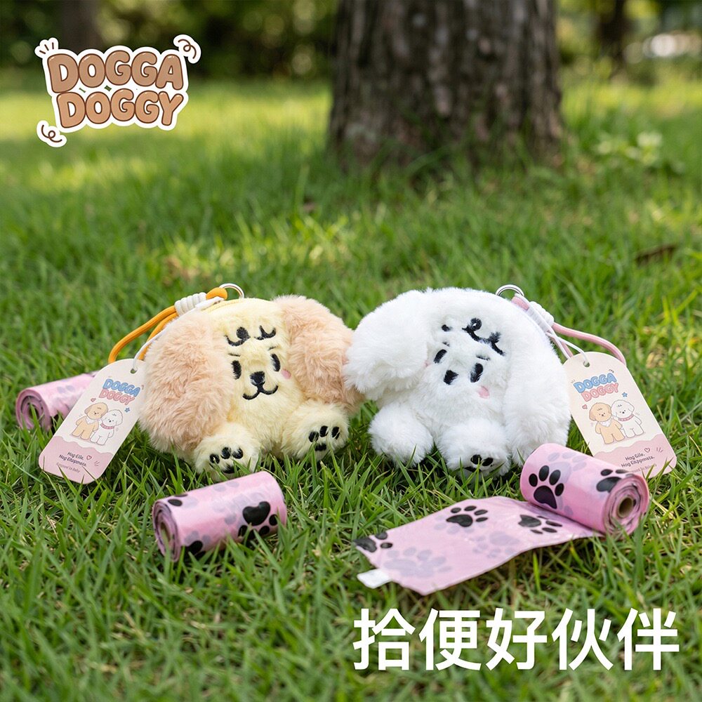 DoggaDoggy可爱小奶狗宠物毛绒捡便包狗狗外出捡屎袋卡通挂绳挂件